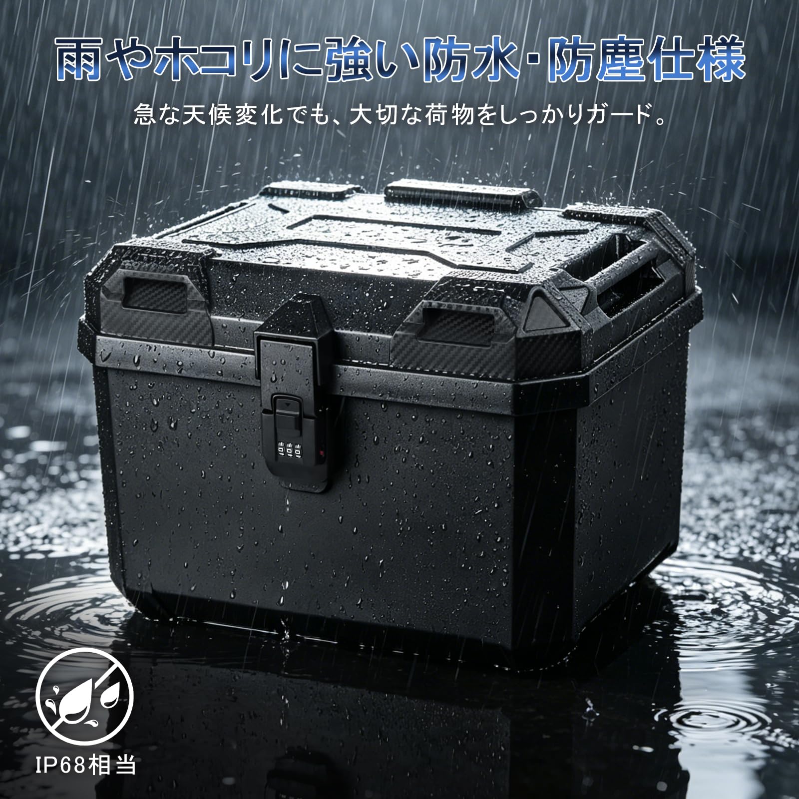 Amazon | HI-LINE バイク リアボックス 45L ダイヤルロック トップ