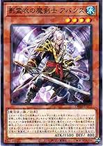 遊戯王 - 遊戯王カード超レアエラー影霊衣の魔剣士 アバンス 影霊衣の魔剣士 アバンス(ネクロスノマケンシアバンス)カード