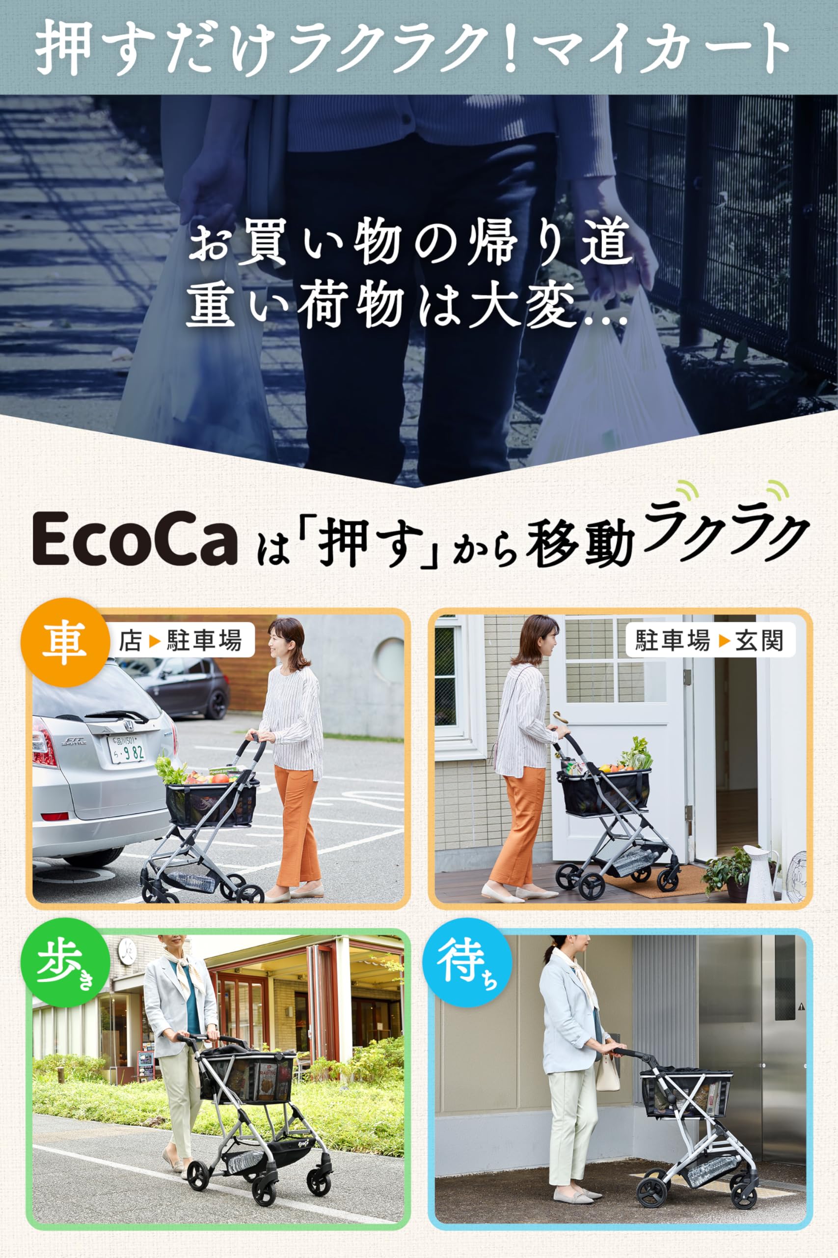 Amazon.co.jp: EcoCa エコカ プレミア ショッピングカート 買い物 