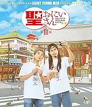 劇場版「聖☆おにいさん 第III紀」 [Blu-ray]