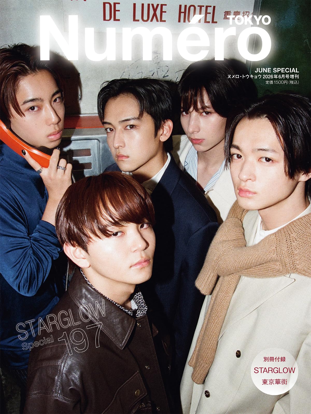Numero TOKYO 2026年6月号増刊【別冊付録／STARGLOWフォトブック