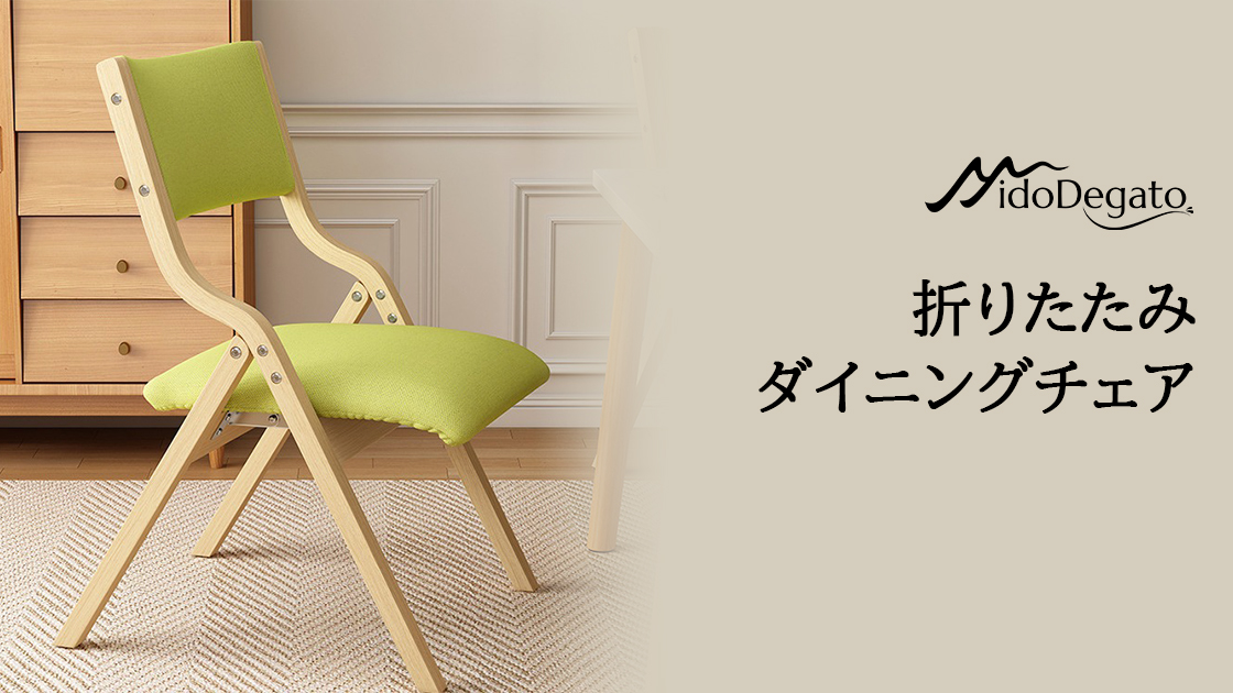 グリーン ダイニングチェア PU 木製 介護チェア 折りたたみチェア 椅子 折りたたみ式 肘掛付き ダイニングチェア 木製 介護 チェア