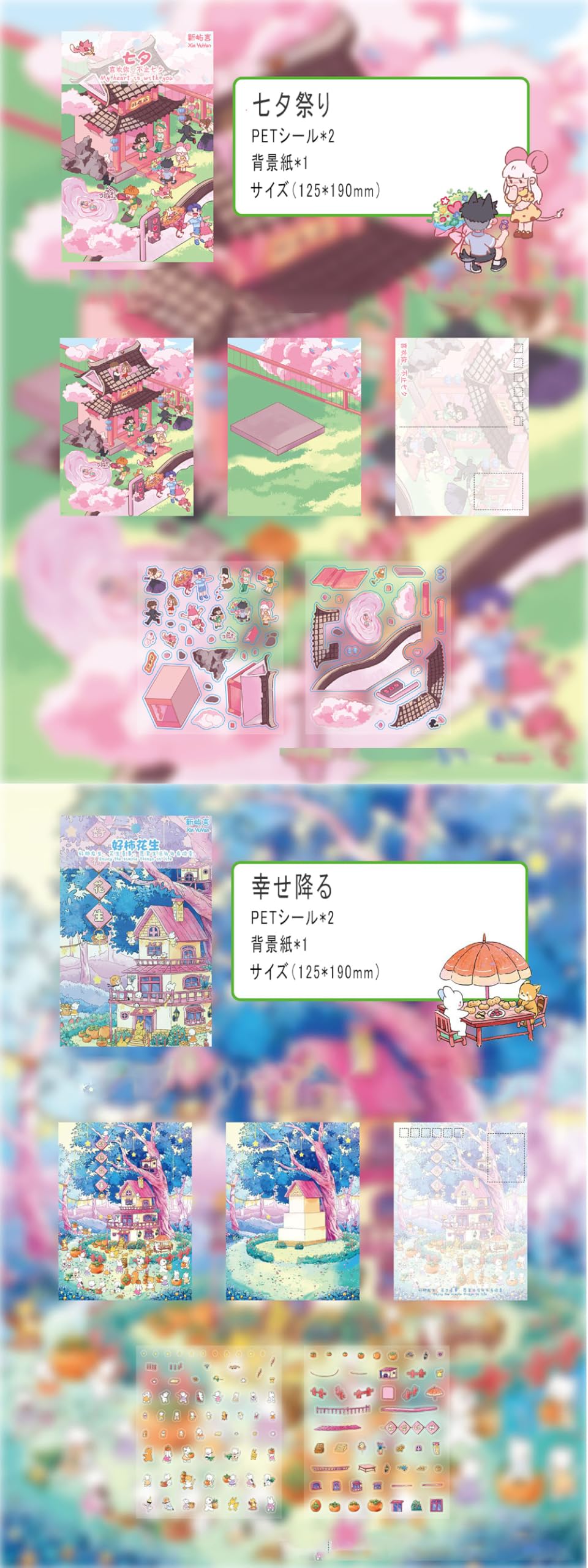 Amazon | シーンシール 造景シール 早貼りキット 3Dハウス ステッカー