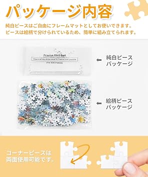 Pintoo H2795 1200 Piece Plastic Jigsaw Puzzle Chipp_Chiro and the Bear Pancake Party 17.7 x 23.2 inches 45 x 59 cm, Difficult to Splinter Free