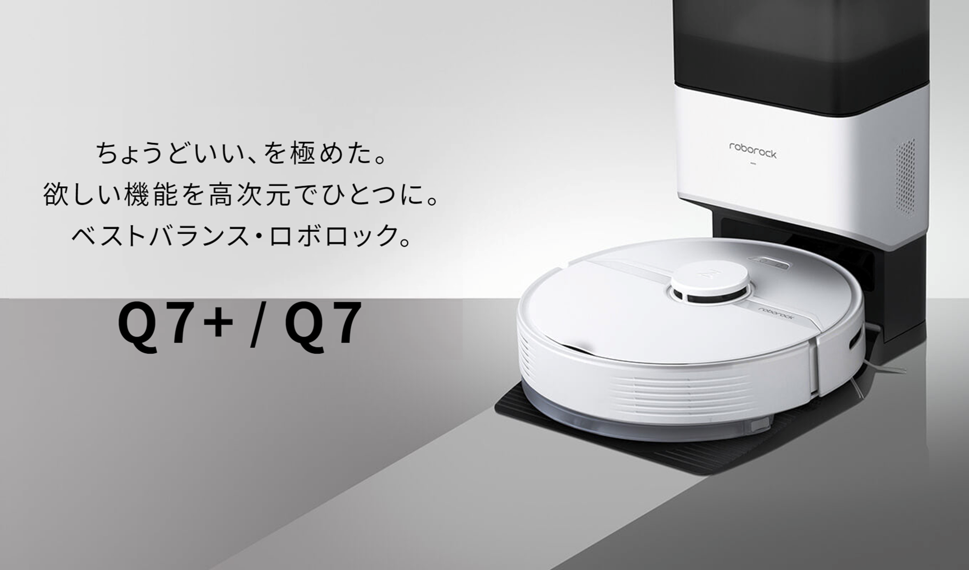 Roborock Q7 ロボット掃除機 水拭き マッピング 180分稼働