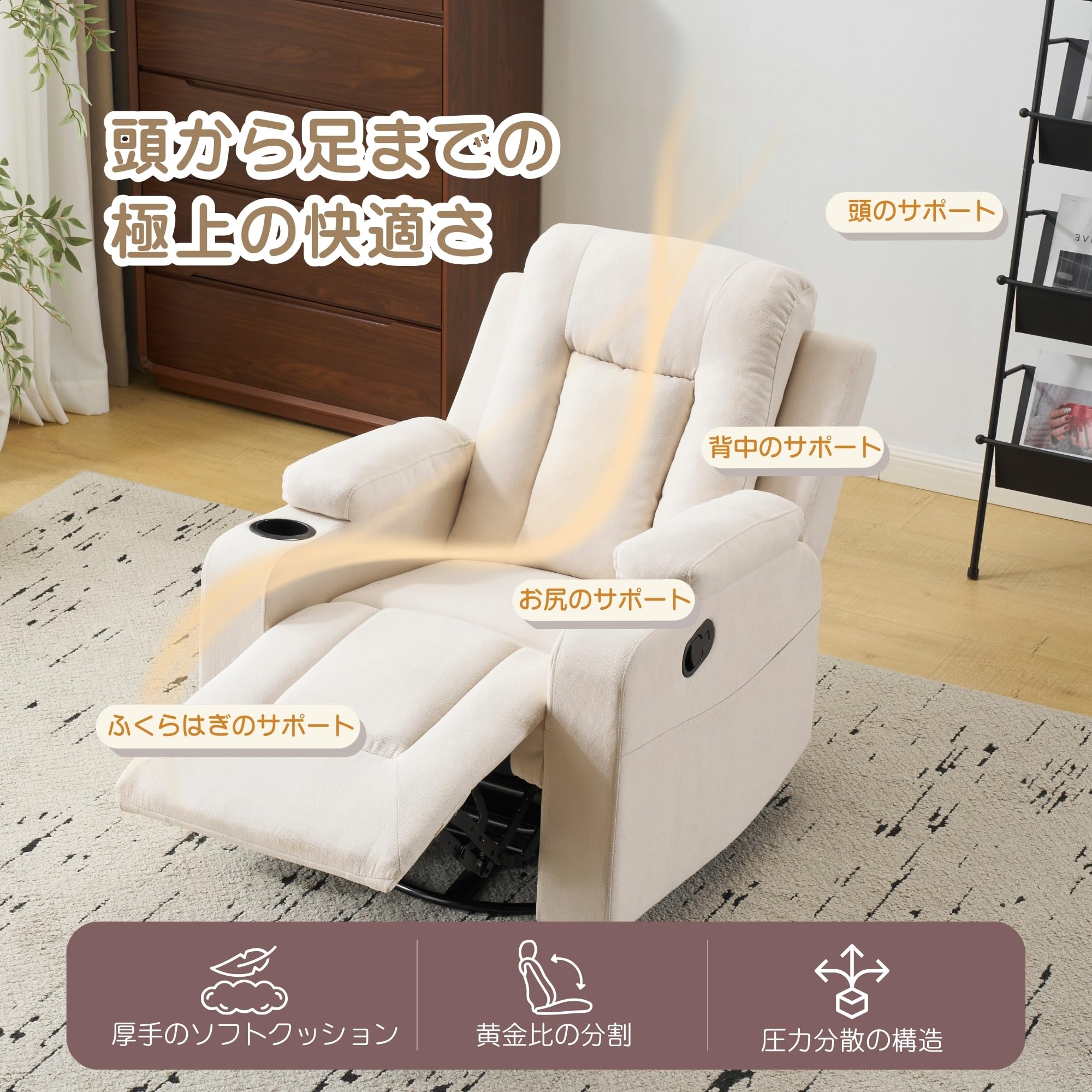 Amazon｜リクライニングソファ 1人掛け オットマン一体型 165度