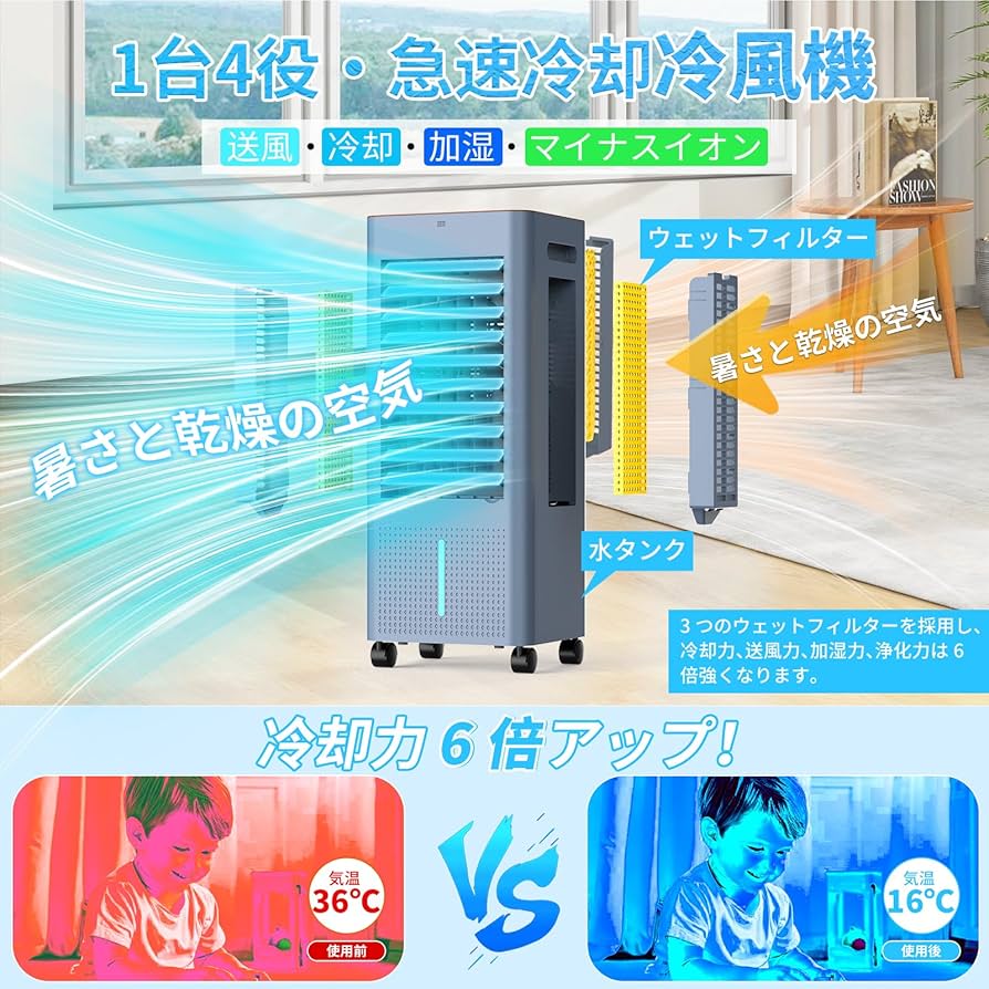 Amazon.co.jp: 冷風機 強力 人気 冷風扇風機 冷風扇【1台4役