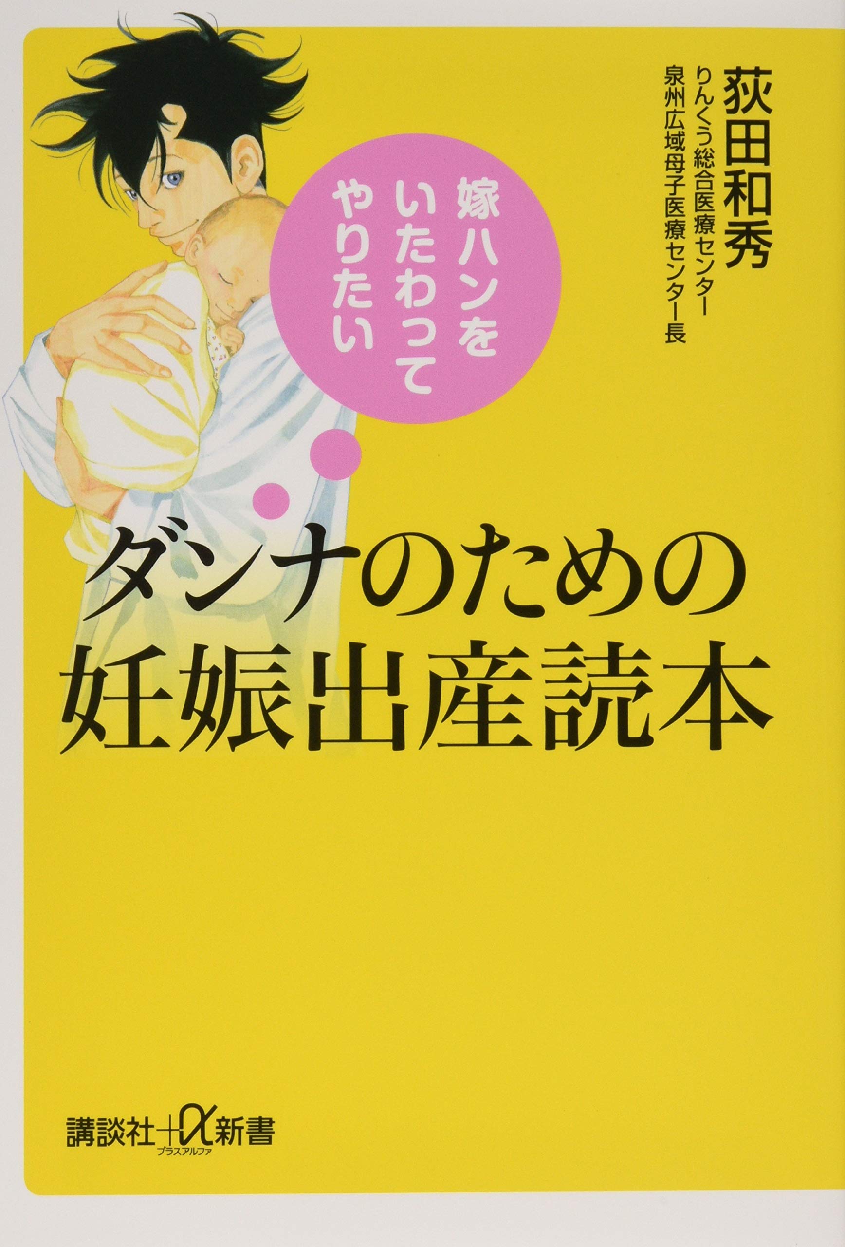 コウノドリ1〜32巻　全巻　＋　ダンナのための妊娠出産読本 嫁ハンをいたわってやりたい ダンナのための妊娠出産読本