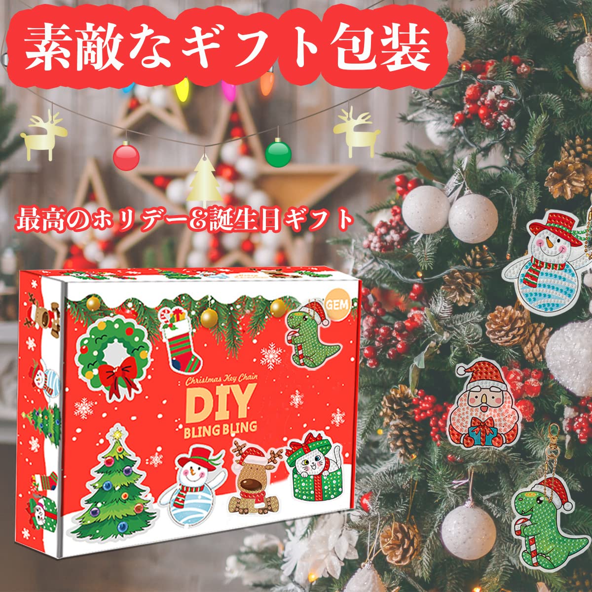 ダイヤモンドアート　完成品　　　　　 クリスマスキーホルダー7個 ダイヤモンドアート キーホルダー 制作キット ダイヤモンド刺繍