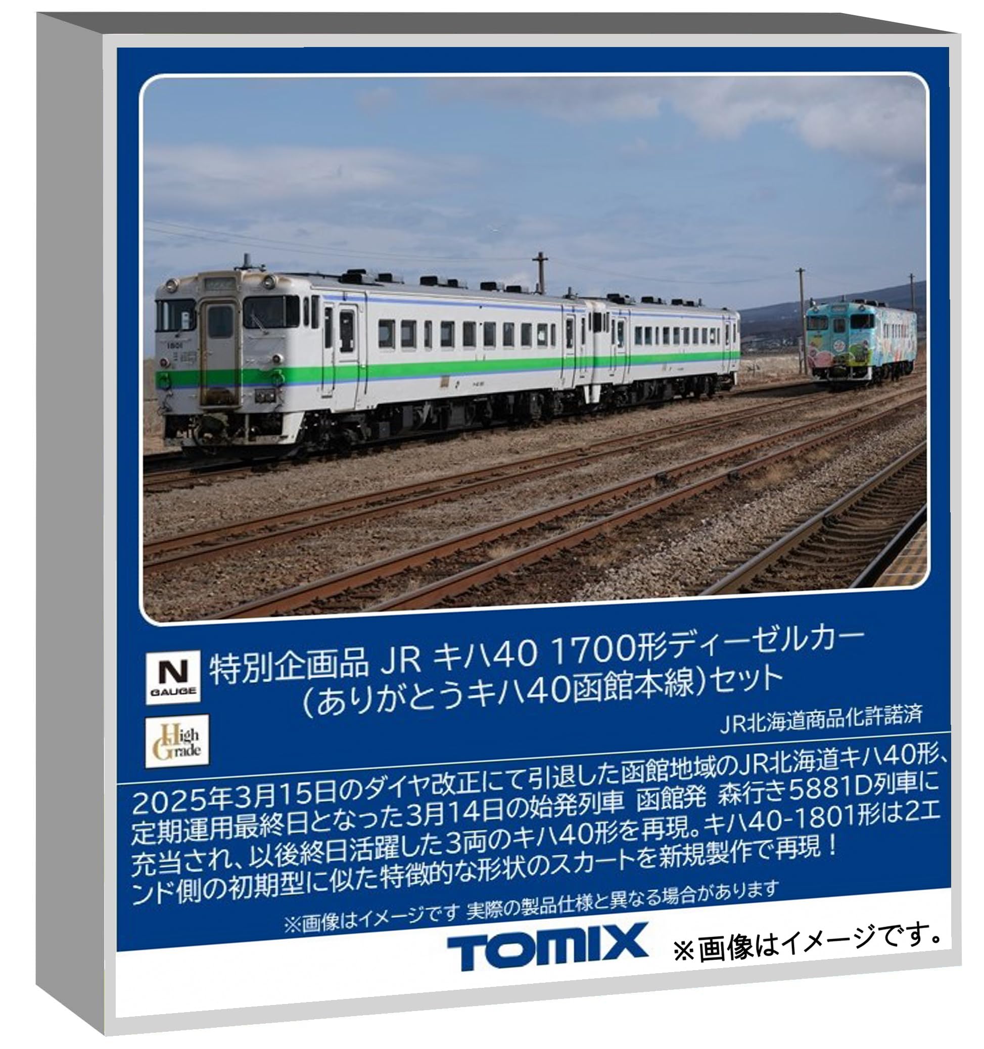 Amazon | トミーテック (TOMYTEC) TOMIX Nゲージ 特別企画品 JR