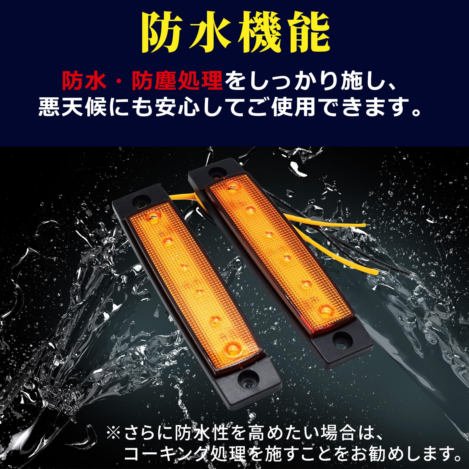 Amazon | UB-Lab. トラック マーカー ランプ ダウン ライト LED I 型