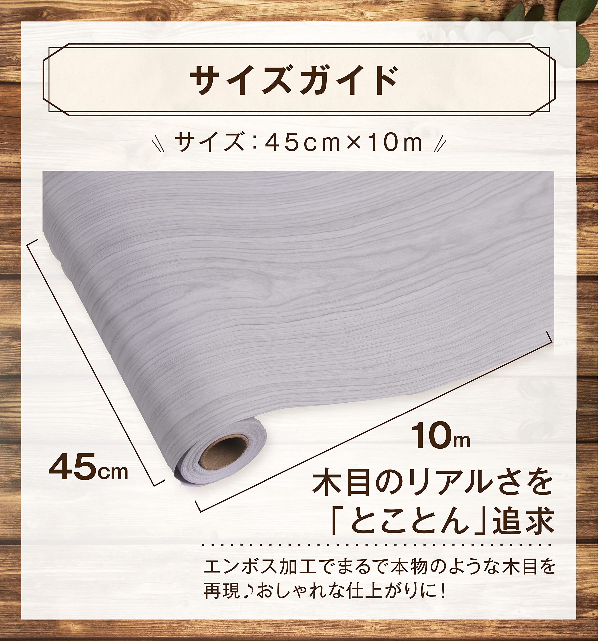 Amazon | DIY研究所 壁紙かんたんシート×5本 45cm×10m 木目調 Amazon | DIY研究所 壁紙かんたんシート×5本 45cm×10m 木目調