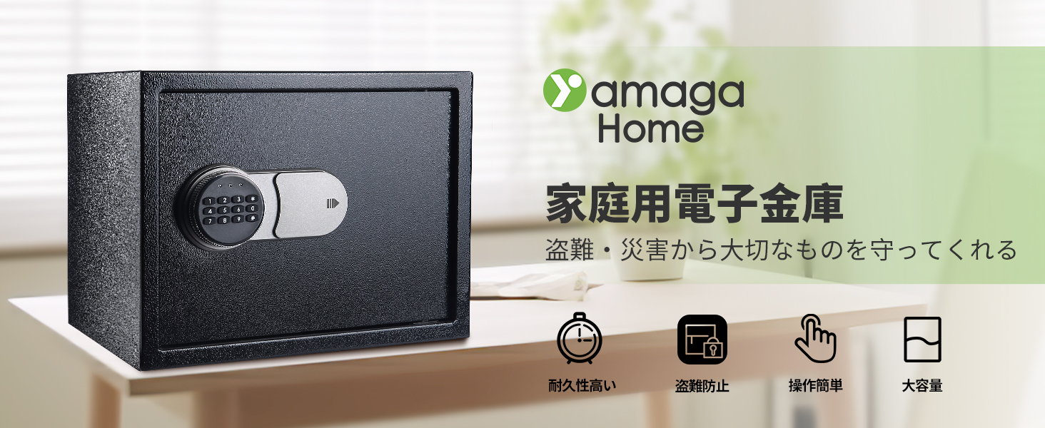 Amazon.co.jp: yamagahome 金庫 家庭用 小型 a4 18L 大容量 テンキー式