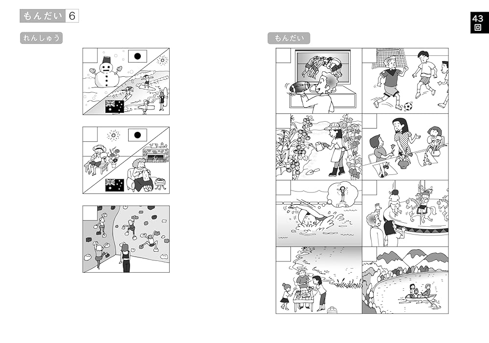 最新版】JAPEC児童英検 検定問題集3級（43回～46回）「QRコード