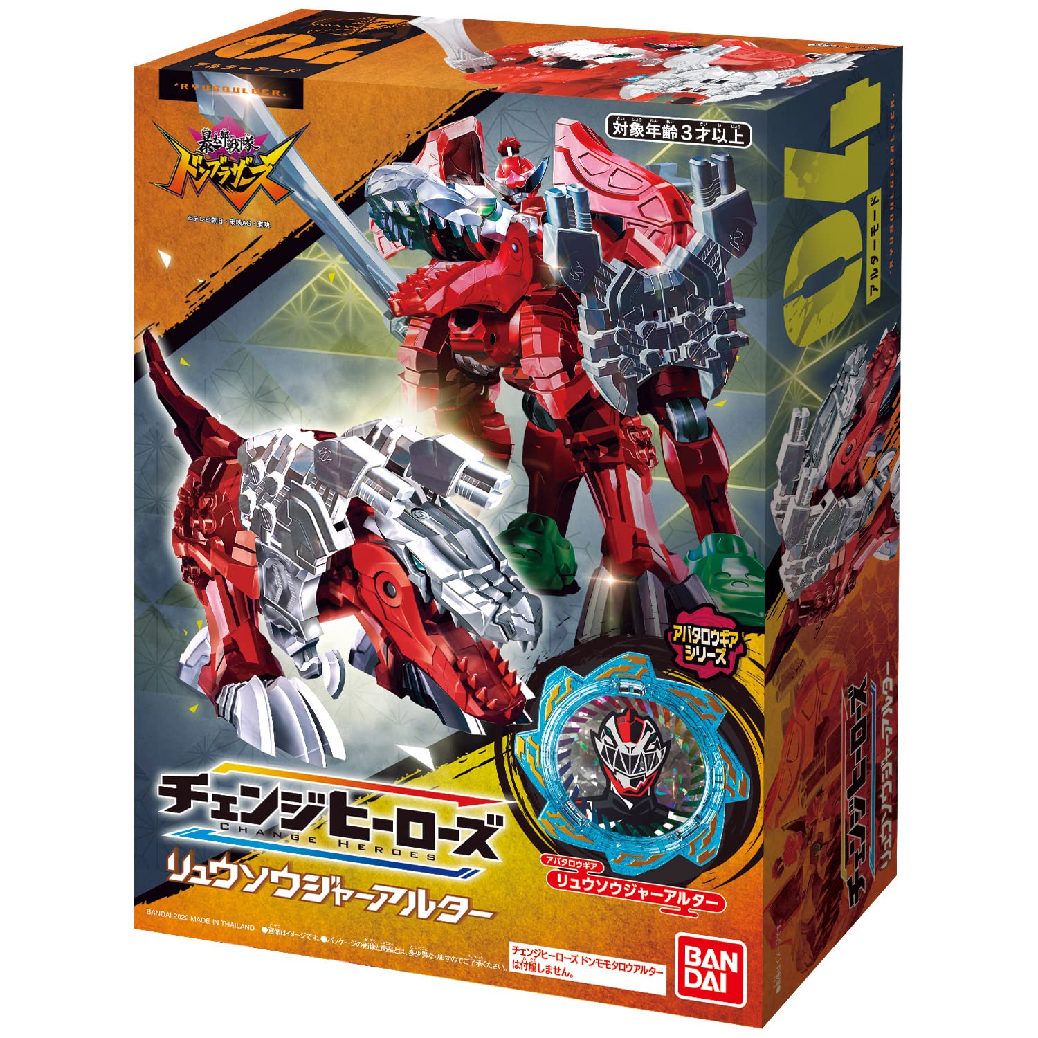 【中古】暴太郎戦隊ドンブラザーズ チェンジヒーローズ リュウソウジャーアルター Amazon.co.jp: 暴太郎戦隊ドンブラザーズ チェンジヒーローズ リュウ