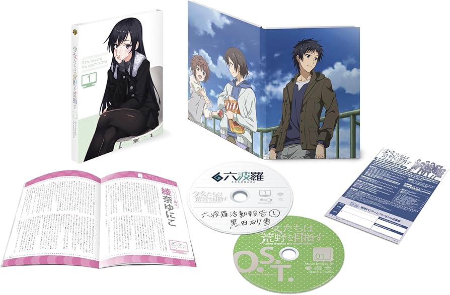 少女たちは荒野を目指す コンプリート DVD-BOX アニメ [DVD] [Import] [NTSC] n5ksbvb Amazon.co.jp: 「少女たちは荒野を目指す」Vol.1【Blu-ray】 : 山下