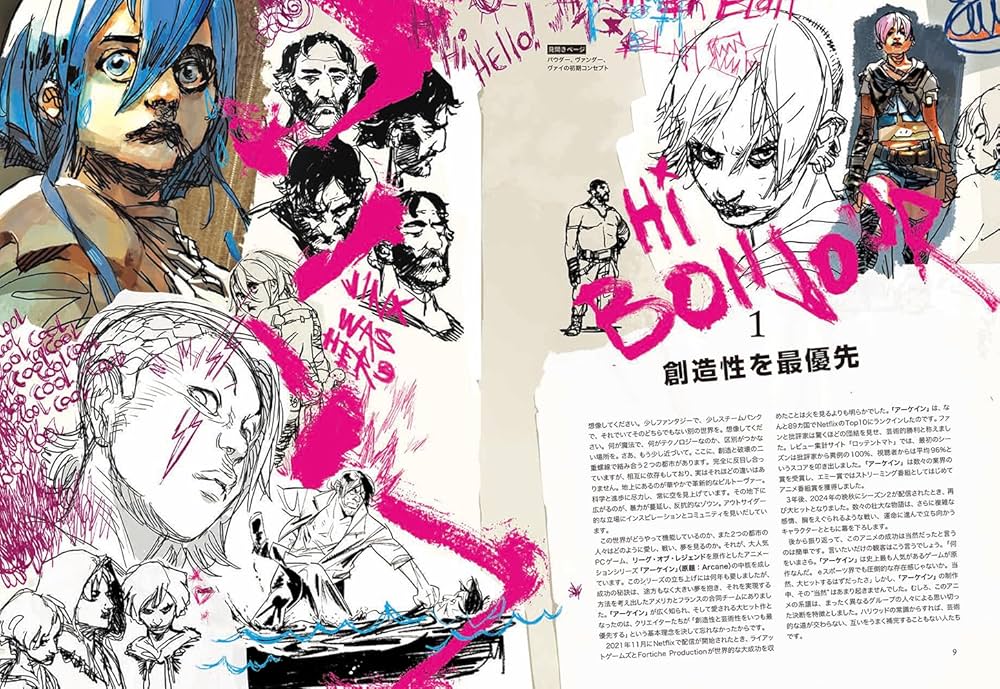 The Art and Making of Arcane -アート&メイキング オブ アーケイン The Art and Making of Arcane -アート&メイキング オブ アーケイン