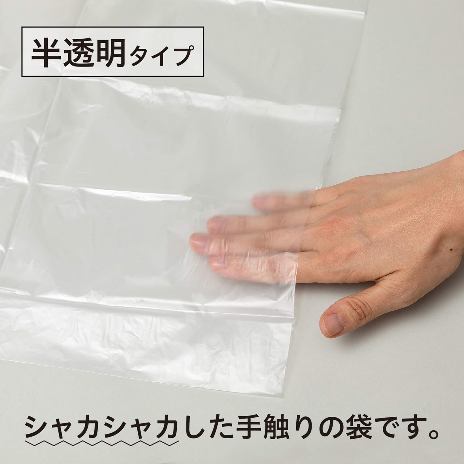 Chemical Japan HD-777 Garbage Bags, Translucent, Plastic Bags, Width 25.6 inches (65 cm), Height 31.5 inches (80 cm), Thickness 0.00006 inches (0.015 mm), 45 L; 50 Pieces, Strong-up Number of Items