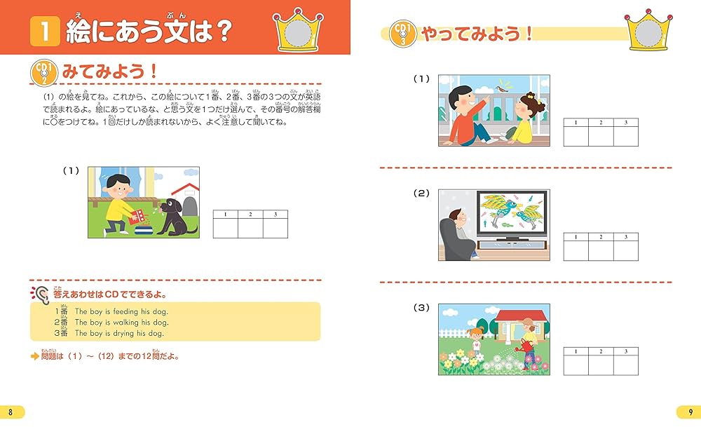 英検Jr. ゴールド 6冊セット CD付き CD2枚付】楽しくはじめる英検Jr. ゴールド 新装版 (旺文社英検書