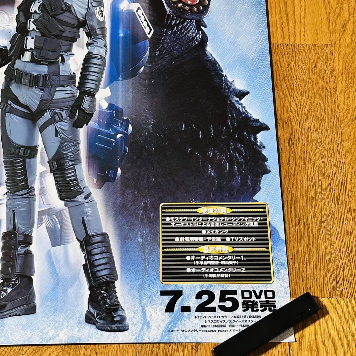 Amazon.co.jp: ポスター B2サイズ ×メカ 釈由美子 当時物 販促ポスター 