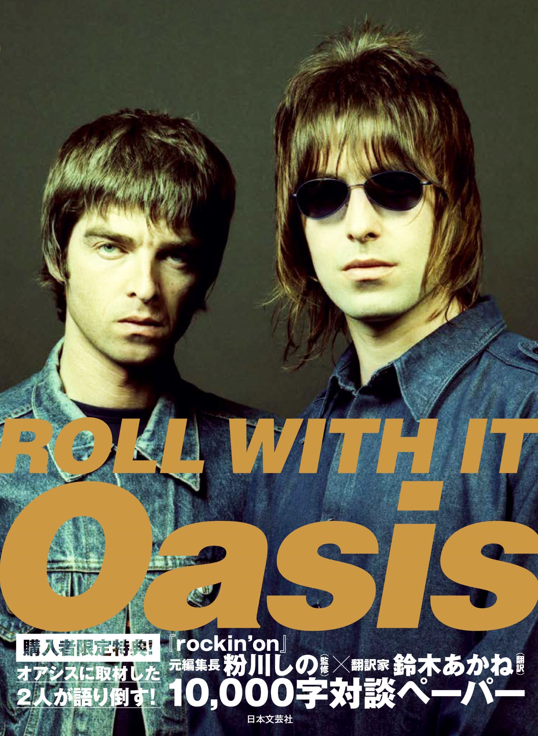 ROLL WITH IT Oasis IN PHOTOGRAPHS | トム・シーハン, シルヴィア