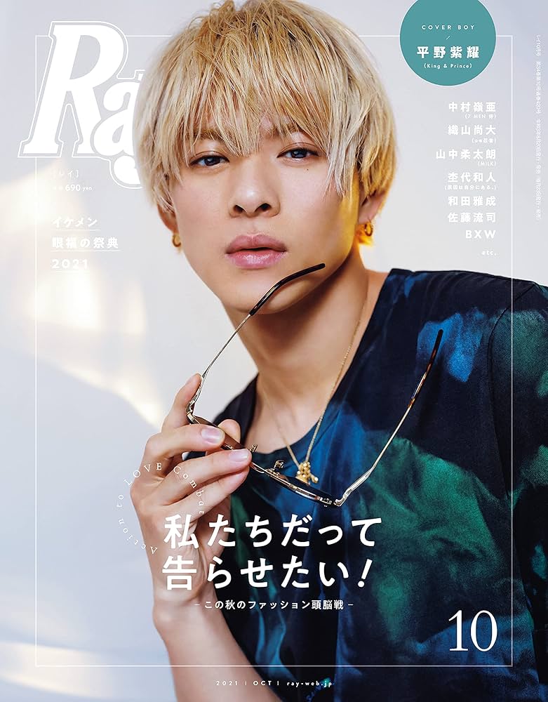 Ray(レイ) 2021年 10 月号 |本 | 通販 | Amazon