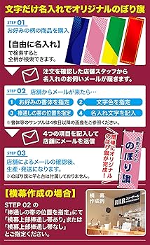mi　オリジナルのぼり旗オーダー オリジナルのぼり（お客様オリジナル）旗作成｜のぼり屋さん