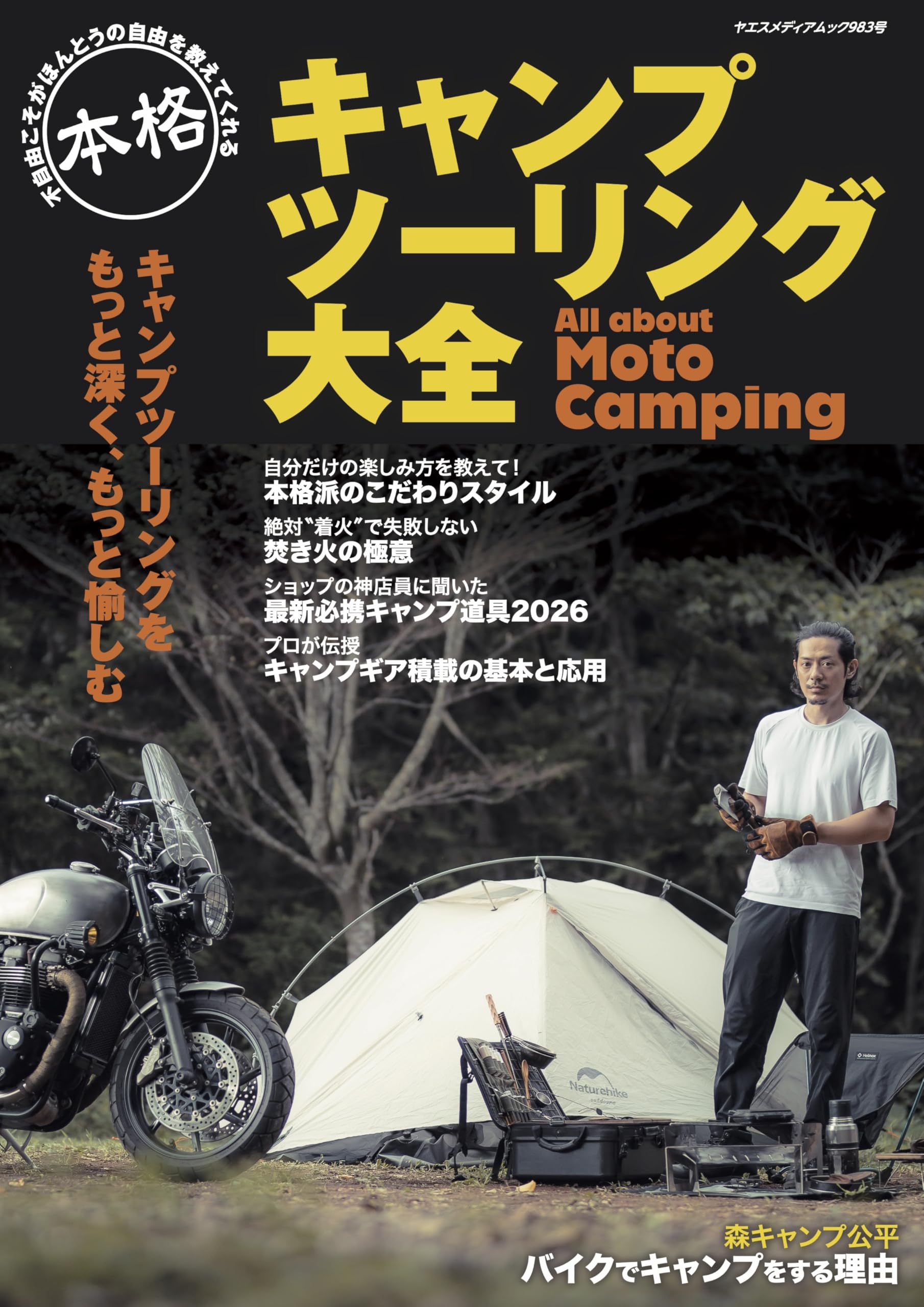 ストリートギャング 解説本 ストリートギャング 解説本 BOOKS : MOTO-BROS