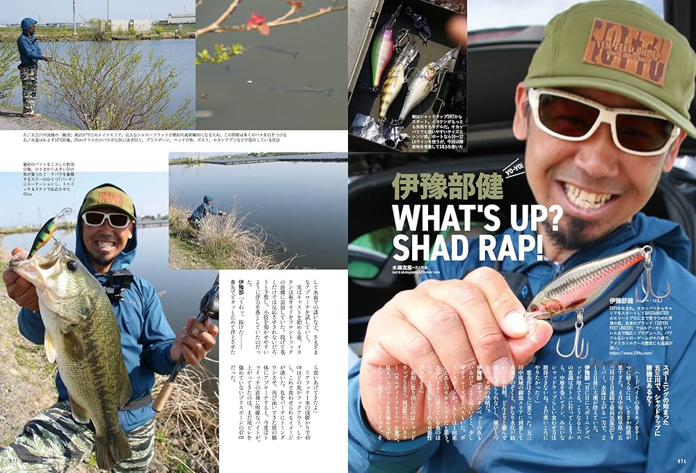 BASSER  バサー Basser(バサー) 2023年6月号 (2023-04-26) [雑誌] | つり人社