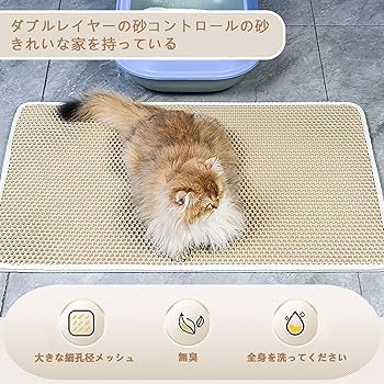45.67 x 25.98インチ 猫用トイレマット EVA 滑り止め 防水 お