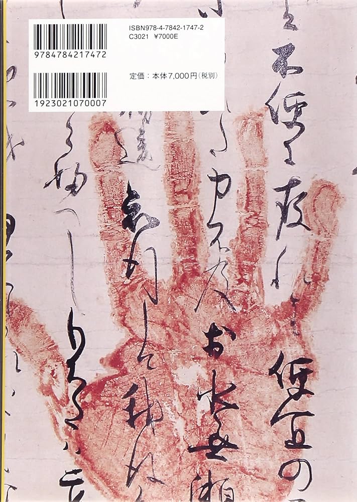 【中古】 怨霊・怪異・伊勢神宮/思文閣出版/山田雄司 中古】 怨霊・怪異・伊勢神宮/思文閣出版/山田雄司 怨霊・怪異