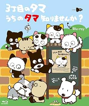 うちのタマ知りませんか?   全6巻＋オリジナル　アニメ　完結　人気　希少 うちのタマ知りませんか? 全6巻＋オリジナル アニメ 完結 人気