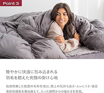 Amazon.co.jp: Brain Sleep Comforter Perfect Warm EX Single 2025