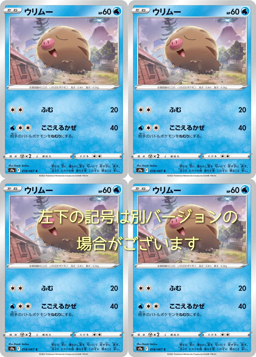 Amazon | ウリムー（ポケモンカード ソード＆シールドシリーズ