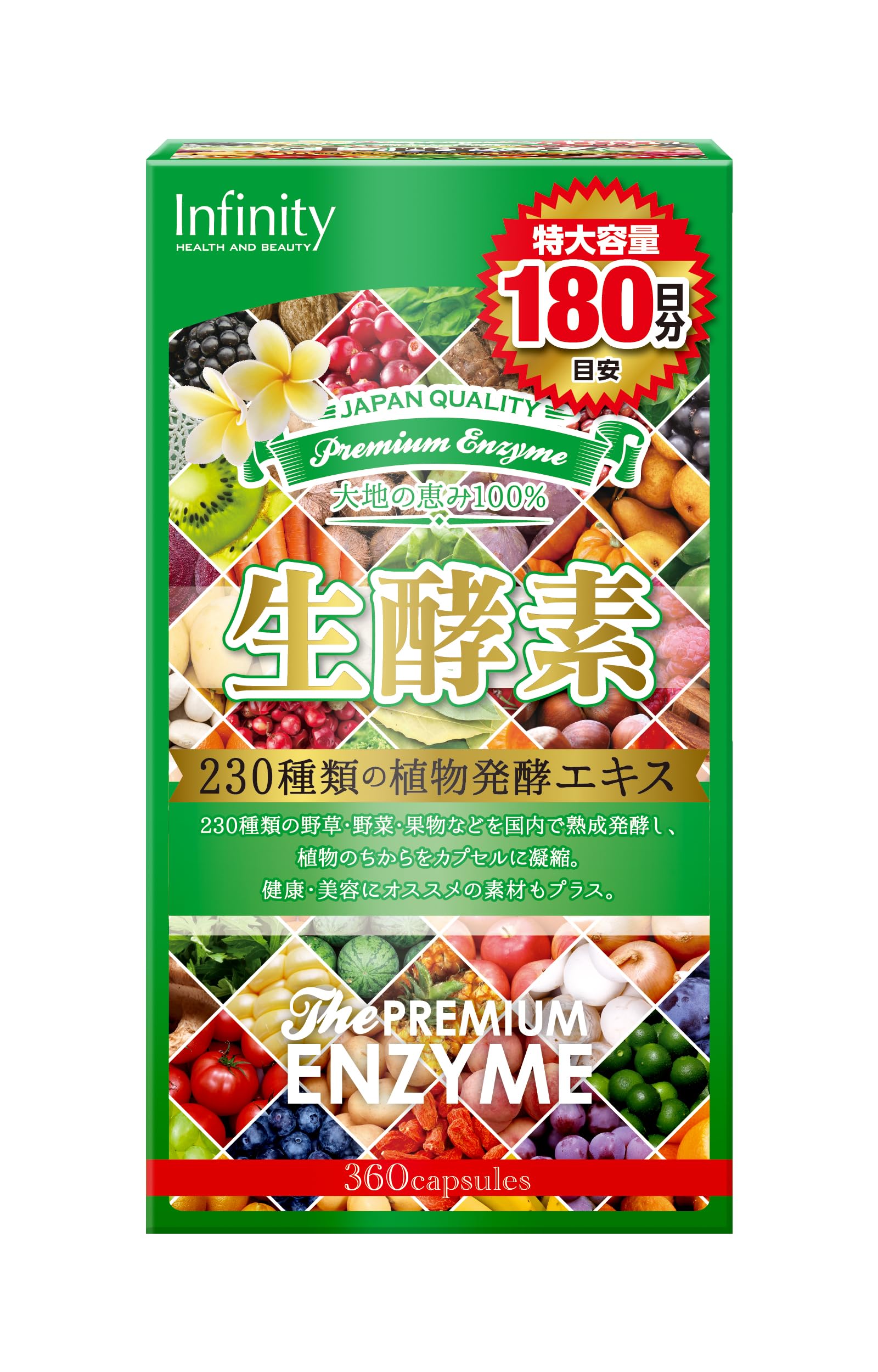 Amazon | インフィニティー プレミアム 生酵素 特大容量180日分