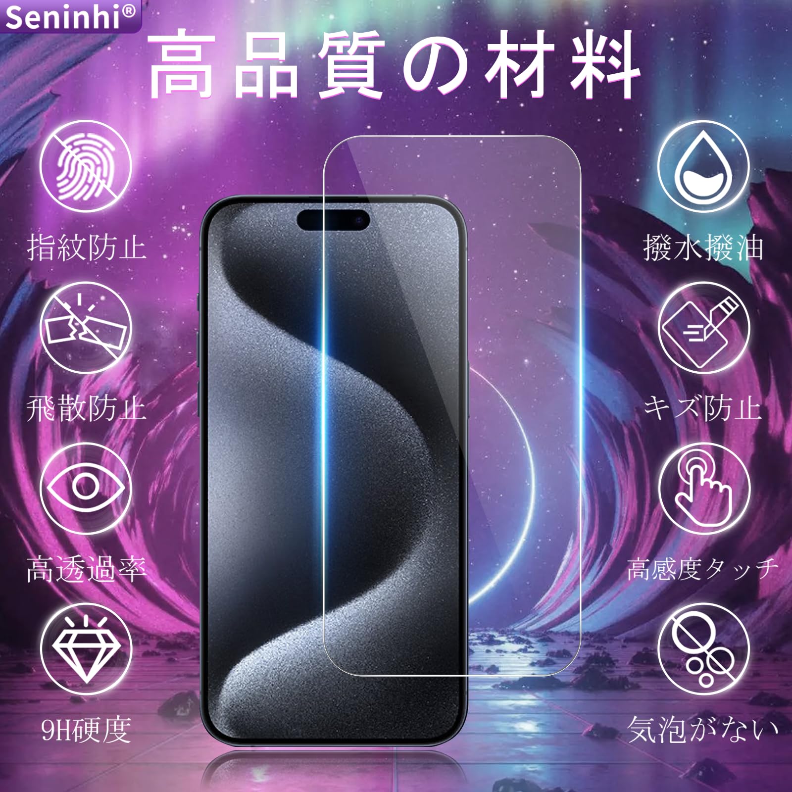 Amazon | iPhone 15 Pro ガラスフィルム ガイド枠付き【2+2枚