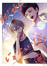 まだ”好き”じゃないけど。 (Caro［カーロ］)