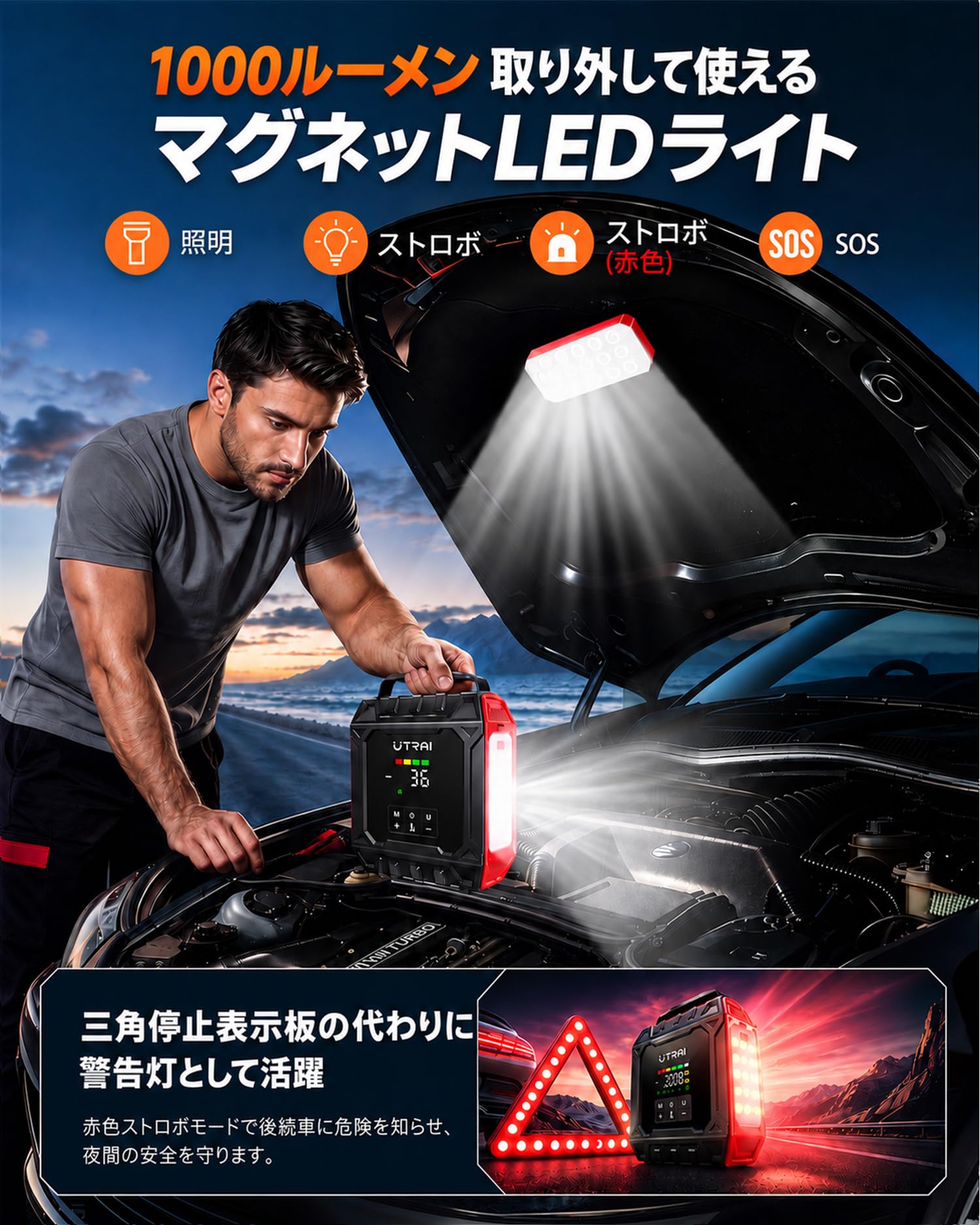 Amazon | UTRAI ジャンプスターター 6000A 空気入れ 160PSI 大風量 12v