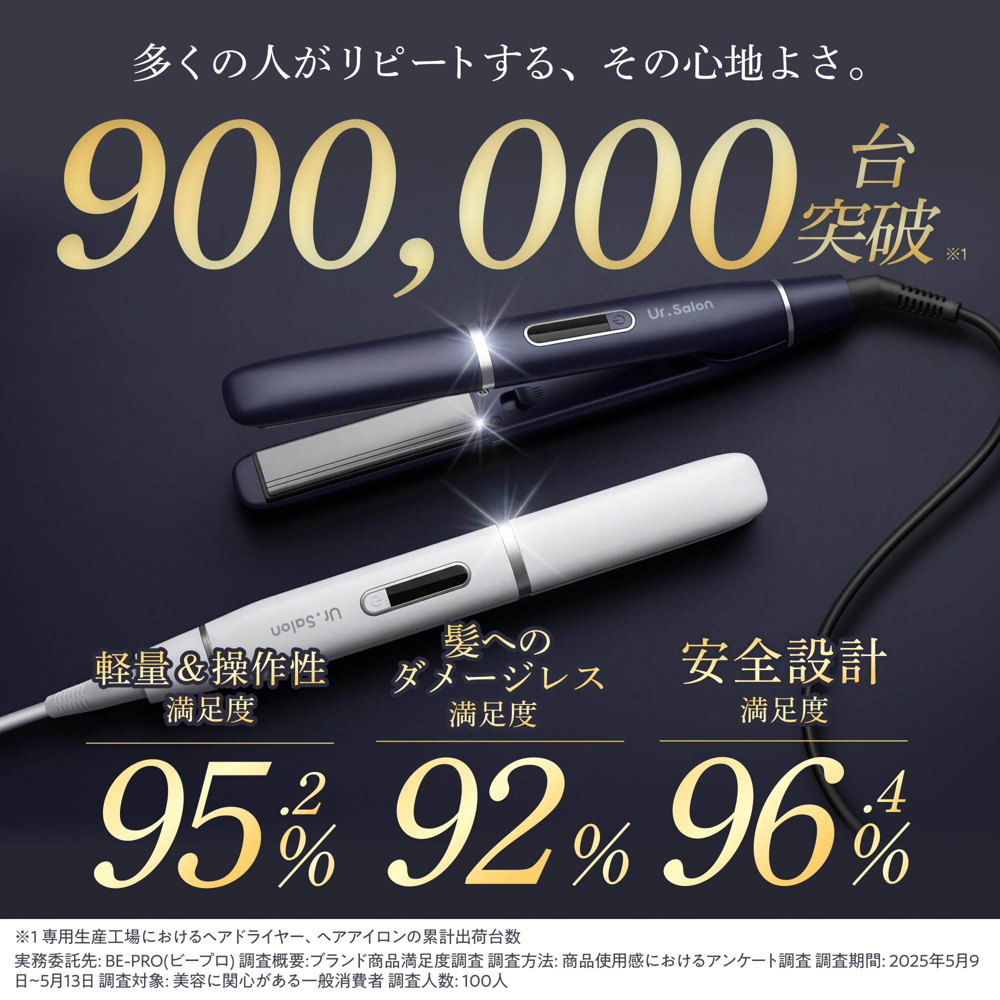 Amazon | ストレートアイロン 25mm 海外対応 【ヘアサロンオーナー推奨