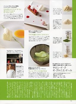 Amazon.co.jp: プロのための洋菓子材料図鑑 vol.3 (柴田書店MOOK