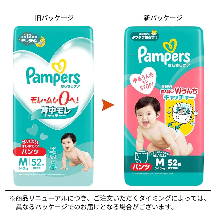 P&G パンパース　M ３１２枚（５２枚×6袋）パンツ　子供　紙おむつ　新品 Amazon | パンパース 【パンツ Mはいはいサイズ】 オムツ