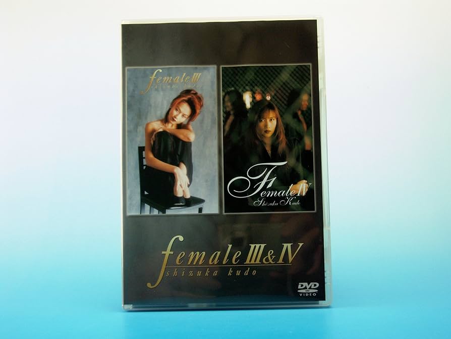 工藤静香DVD Amazon.co.jp: female III&IV [DVD] : 工藤静香, 工藤静香: DVD