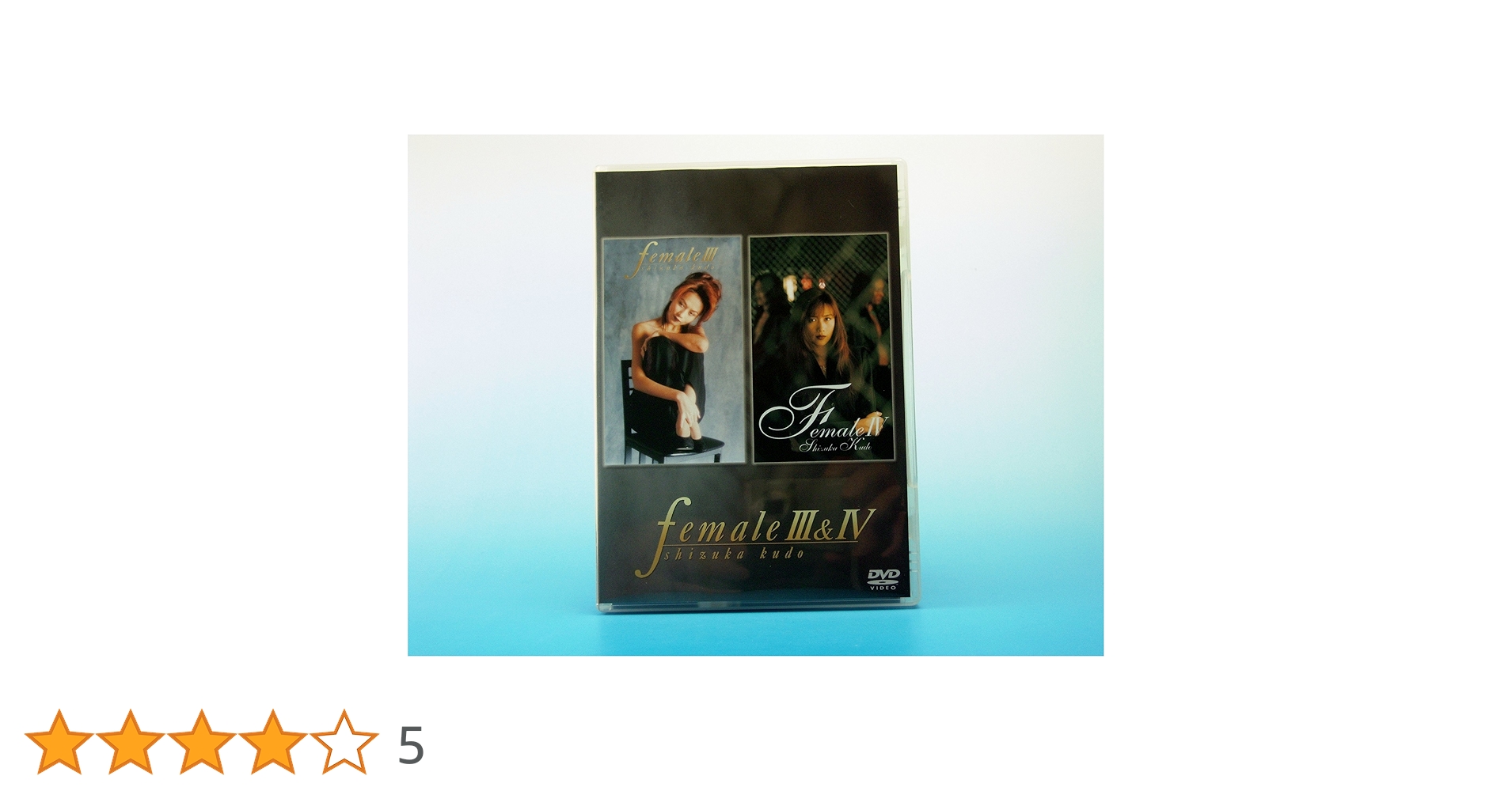 Amazon.co.jp: female III&IV [DVD] : 工藤静香, 工藤静香: DVD