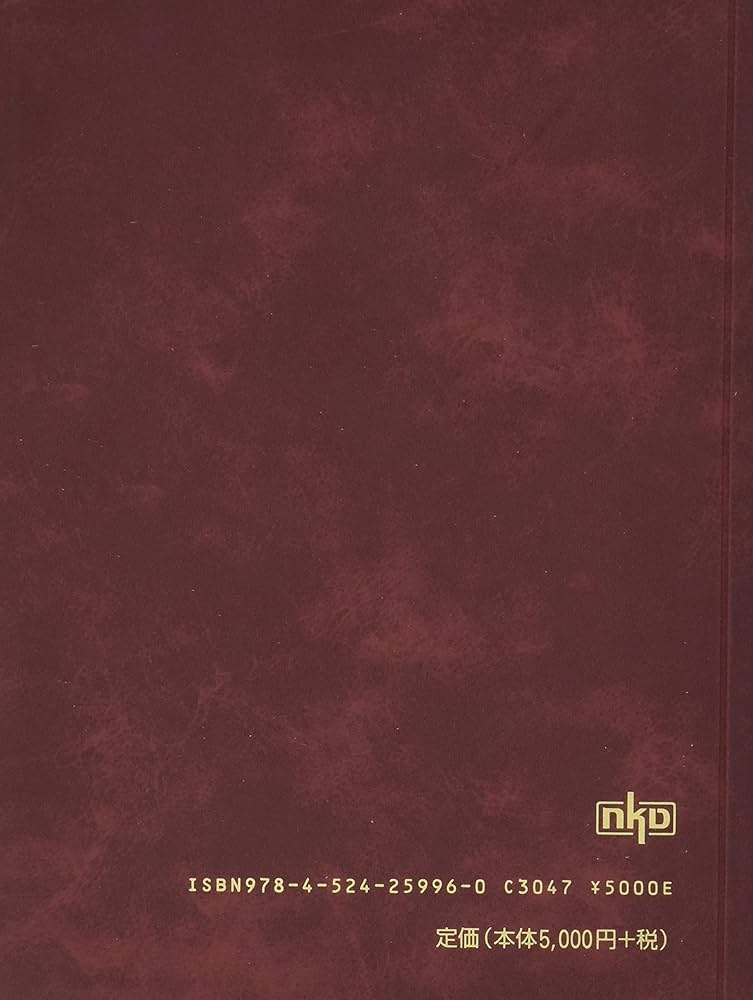 整形外科学概説 第４版/南山堂/天児民和 Amazon.co.jp: 標準整形外科学 第14版 (Standard textbook