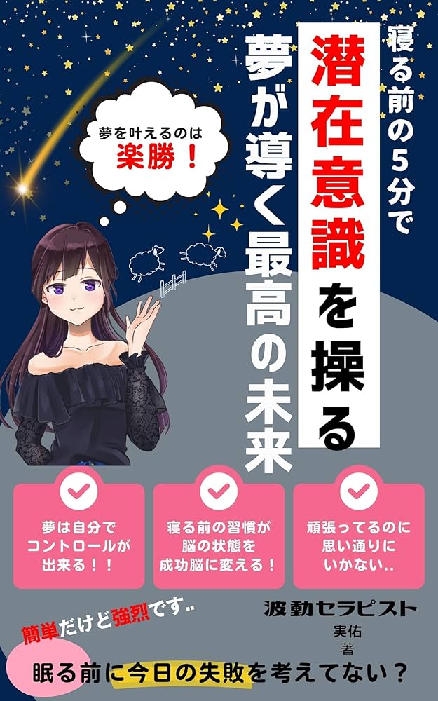 【美品】マインドスパ（瞑想・潜在意識の変化） お金と豊かさを無限に！無条件に！受け取ることができるように