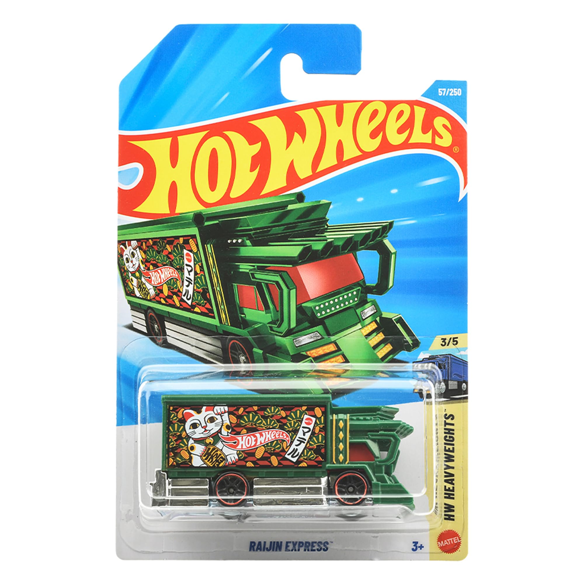 Amazon | ホットウィール(Hot Wheels) ベーシックカー ライジン