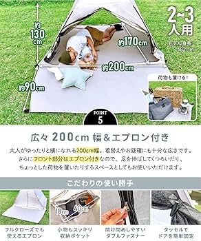 Amazon.co.jp: Viaggio+ ポップアップテント キャノピー付き