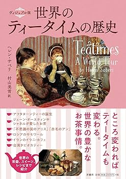 ポルトガルのお茶専門誌「eighty degrees 創刊号」2018 茶の本 | 岡倉 覚三, 大川 裕弘, 村岡 博 |本 | 通販 | Amazon