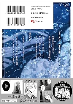 【中古】 婚約者は、私の妹に恋をする ２/ＫＡＤＯＫＡＷＡ/ましろ 中古】 婚約者は、私の妹に恋をする 2/KADOKAWA/ましろ