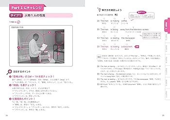 CD付】はじめてのTOEIC LISTENING AND READINGテスト全パート